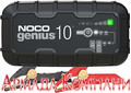 Сервисно-зарядное устройство NOCO Genius10 (10 Амп.)