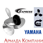 Гребной винт Express для мотора Yamaha 60-100 л.с., диаметр 13 1/4, шаги 17, 19, 21 (сталь)