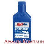 Синтетическое моторное масло Amsoil HP Marine  (для Evinrude E-Tec - замена XD100), 1 литр