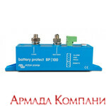 Защита батареи Victron BatteryProtect 12/24V-100A (BP-100)