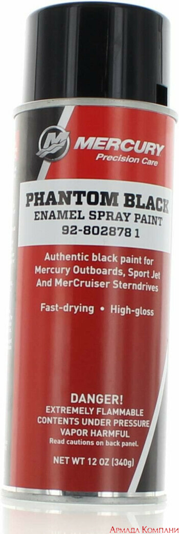 Краска Quicksilver Phantom Black, спрей