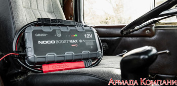 Пуско-зарядное устройство GB250+ Boost Max 5250A 12V