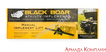 Black Boar ATV Manual Implement Lift - Manual Implement Lift