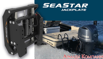 Гидротранец SeaStar Gen II Extreme (вынос 4-12 дюймов) - до 400 л.с.