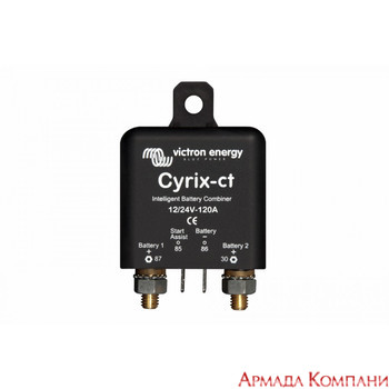 Реле зарядки аккумуляторов Victron Cyrix-ct 12/24-120