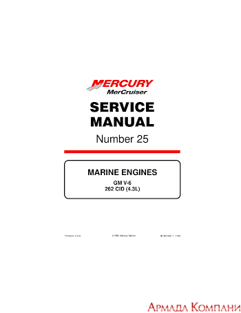 Руководство по ремонту подвесного мотора Mercury (4-х тактные моторы)
