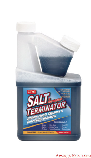 Удалитель соли и отложений Salt Terminator для двигателей