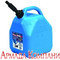 Канистры Jerry Can with CRC Product # 05096