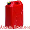 Канистры 6.6 gal/ 25L Self-Venting Jerry Can with CRC
