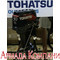 Водометная насадка для лодочного мотора Nissan-Tohatsu 70-90 л.с.